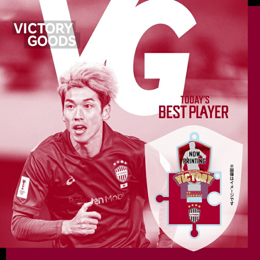 ヴィッセル神戸 ACLE VICTORY GOODS アクリルスタンド（ボールチェーン