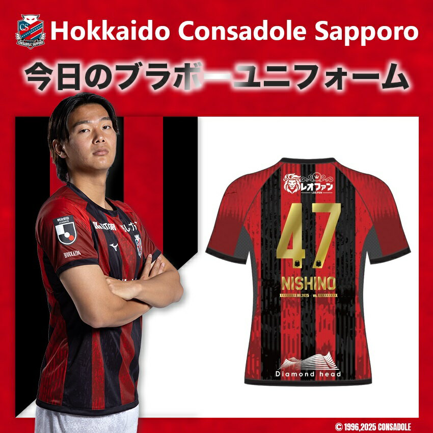 北海道コンサドーレ札幌｜【公式】Jリーグオンラインストア J.LEAGUE