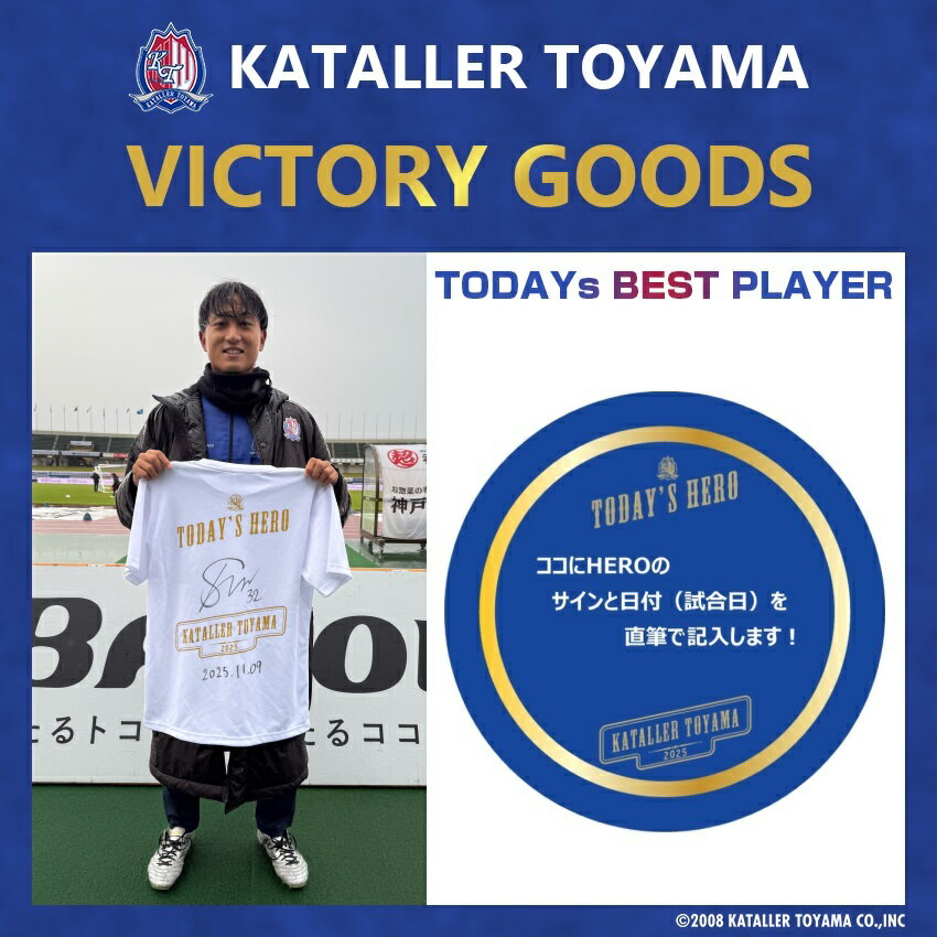 新品おまとめ30着　カターレ富山ホームゲーム限定企画HERO’sTシャツ 新品おまとめ30着 カターレ富山ホームゲーム限定企画HERO'sTシャツ