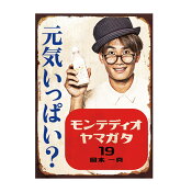 モンテディオ山形