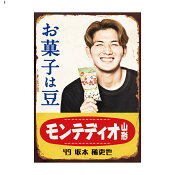 モンテディオ山形