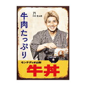 モンテディオ山形