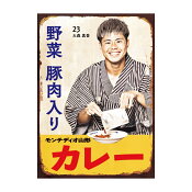 モンテディオ山形