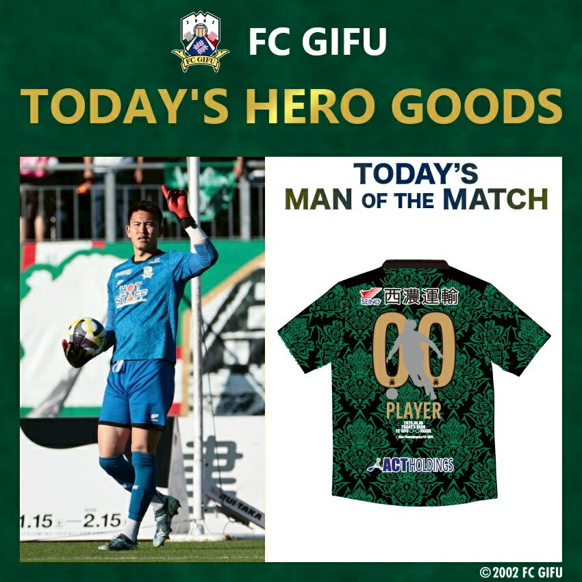 FC岐阜オフィシャルオンラインショップ｜【公式】Jリーグオンライン