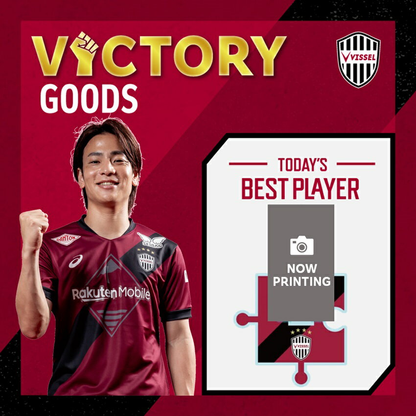 ヴィッセル神戸天皇杯優勝　アクリルスタンド ［非売品］ ヴィッセル神戸天皇杯優勝 アクリルスタンド ［非売品］ ヴィッセル