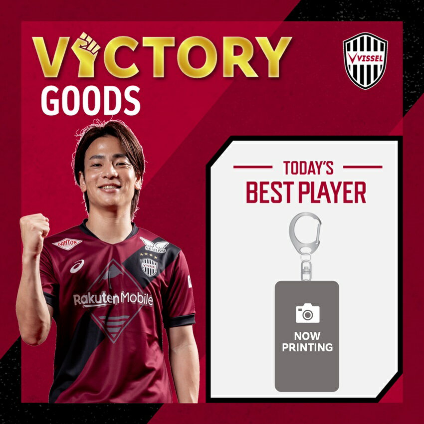 ヴィッセル神戸 エディターズバッグ【値札より55%off】 ヴィッセル神戸 エディターズバッグ【値札より55%off】