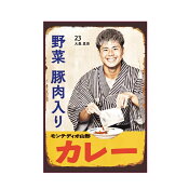 モンテディオ山形