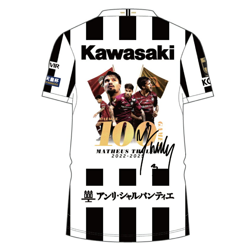 ヴィッセル神戸 【すぐにお届け】 No.12 VISSEL KOBE 2025【レプリカ