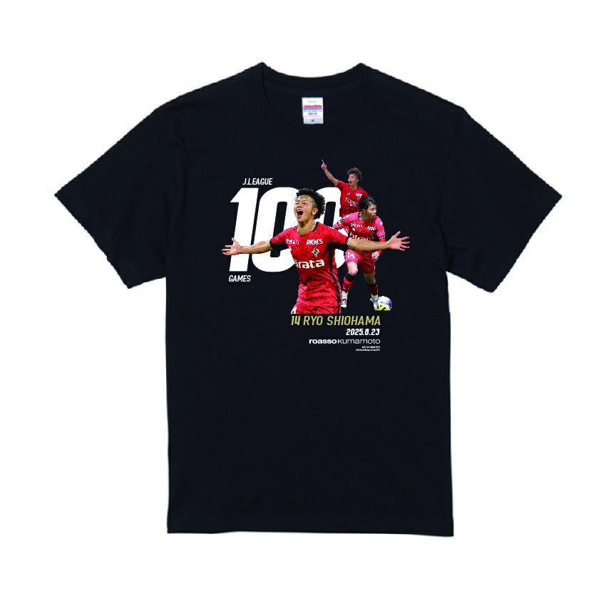 ロアッソ熊本 塩浜遼選手Jリーグ通算100試合出場達成記念Tシャツ