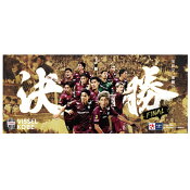 ヴィッセル神戸