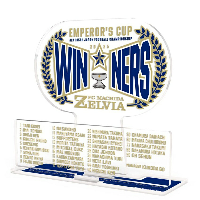 FC町田ゼルビア 優勝記念アクリルスタンド(優勝ロゴ)【天皇杯JFA第