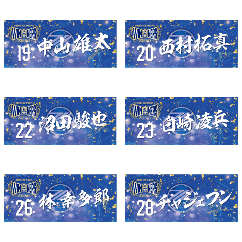 FC町田ゼルビア 優勝記念プレーヤーズフェイスタオル【天皇杯JFA第