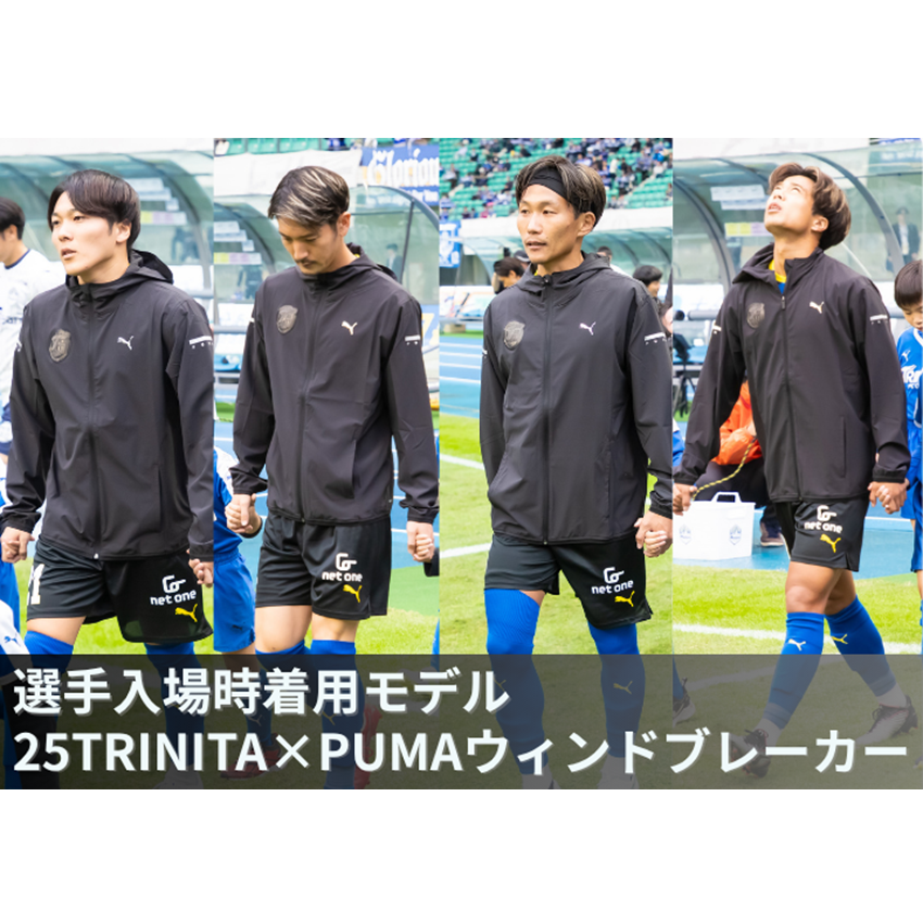 大分トリニータ 25TRINITA×PUMAウィンドブレーカー｜【公式】Jリーグ