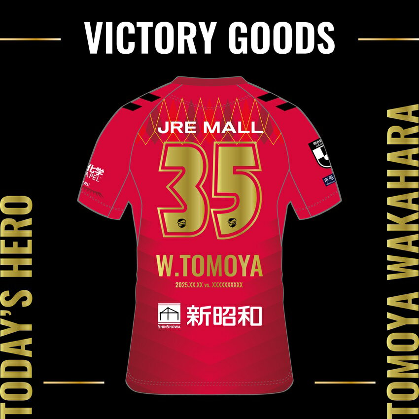 ジェフユナイテッド千葉 勝利時限定 hummel25オーセンティック