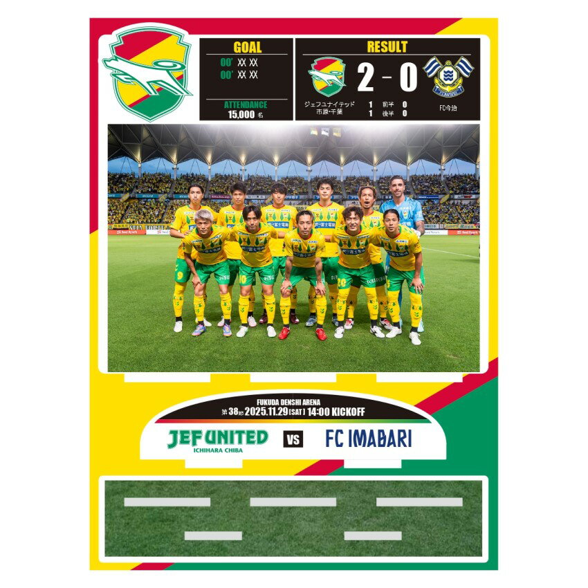 ジェフユナイテッド千葉 公式オンラインストア｜【公式】Jリーグ