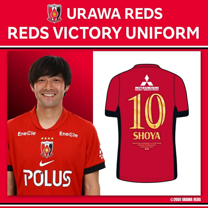 浦和レッズ 11/30 岡山戦 【直筆サイン入り】2025 REDS VICTORY