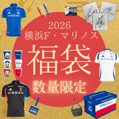 横浜Ｆ・マリノス 2026年横浜F・マリノス福袋