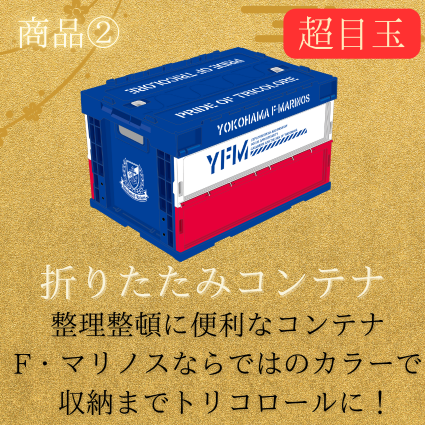 横浜F・マリノス 2026年横浜F・マリノス福袋｜【公式】Jリーグ