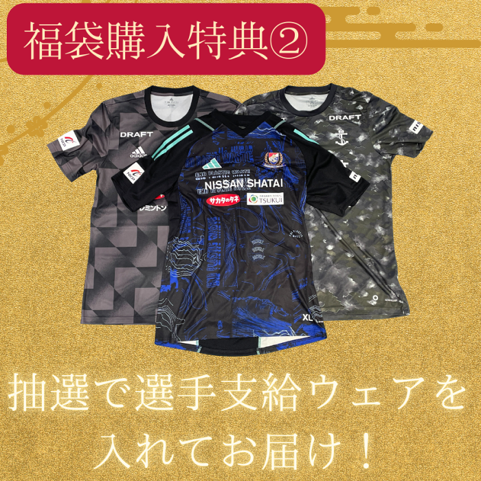 横浜F・マリノス 2026年横浜F・マリノス福袋｜【公式】Jリーグ