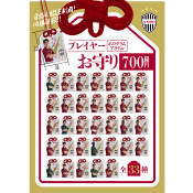 ヴィッセル神戸