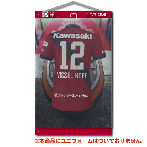 ヴィッセル神戸 プレイヤーユニフォームディスプレイ（エンブレム）