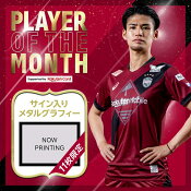 ヴィッセル神戸