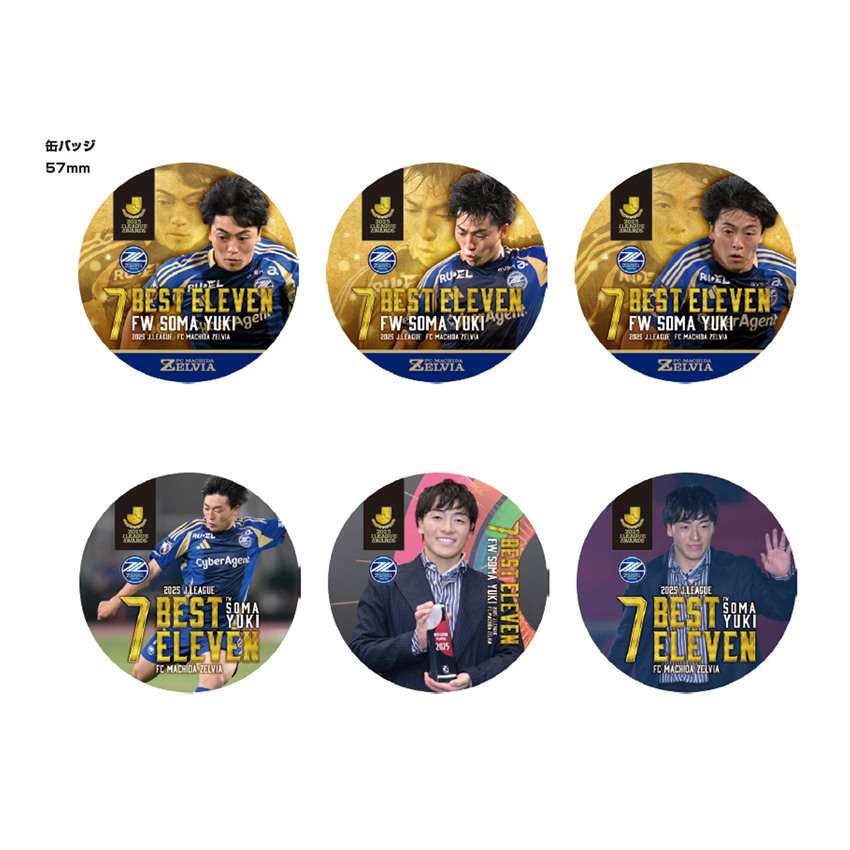 FC町田ゼルビア 【シークレット】ぜ～んぶ相馬勇紀【2025J