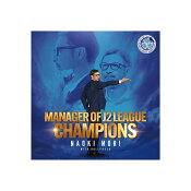 水戸ホーリーホック