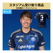 ＦＣ町田ゼルビア