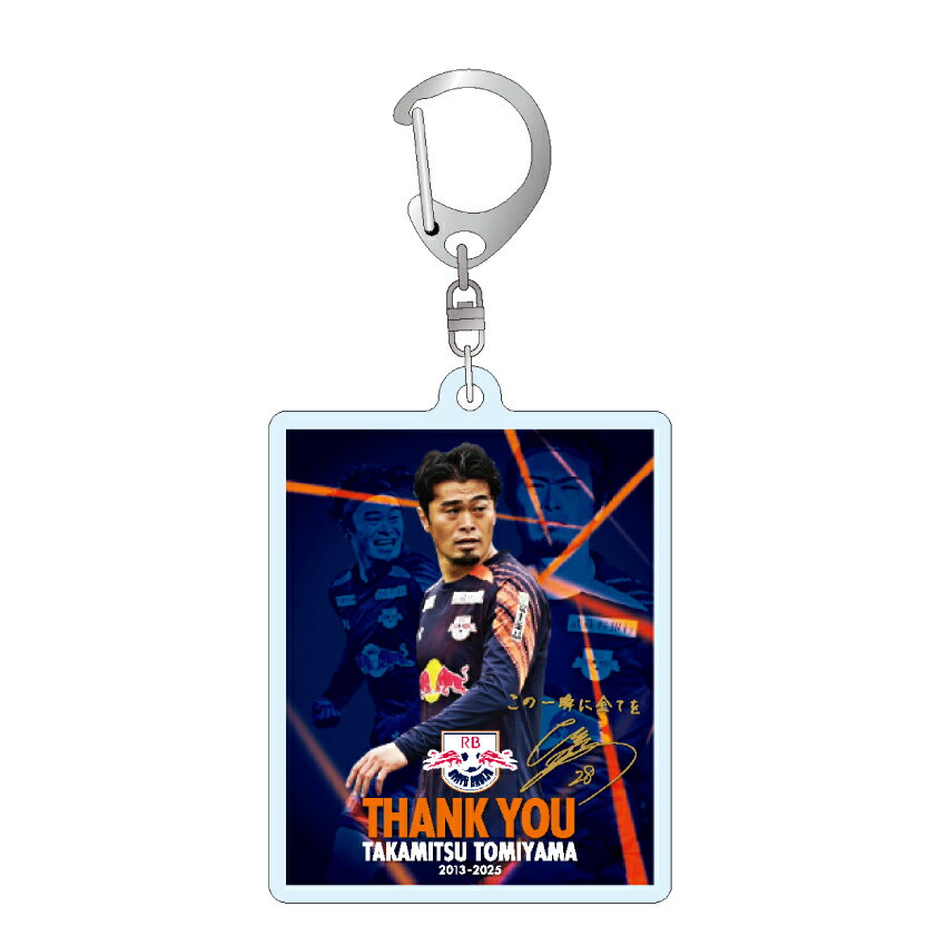 RB大宮アルディージャ 【受注】富山貴光 選手 メモリアルグッズ