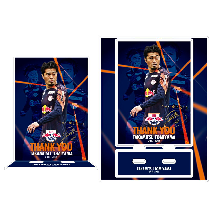 RB大宮アルディージャ 【受注】富山貴光 選手 メモリアルグッズ