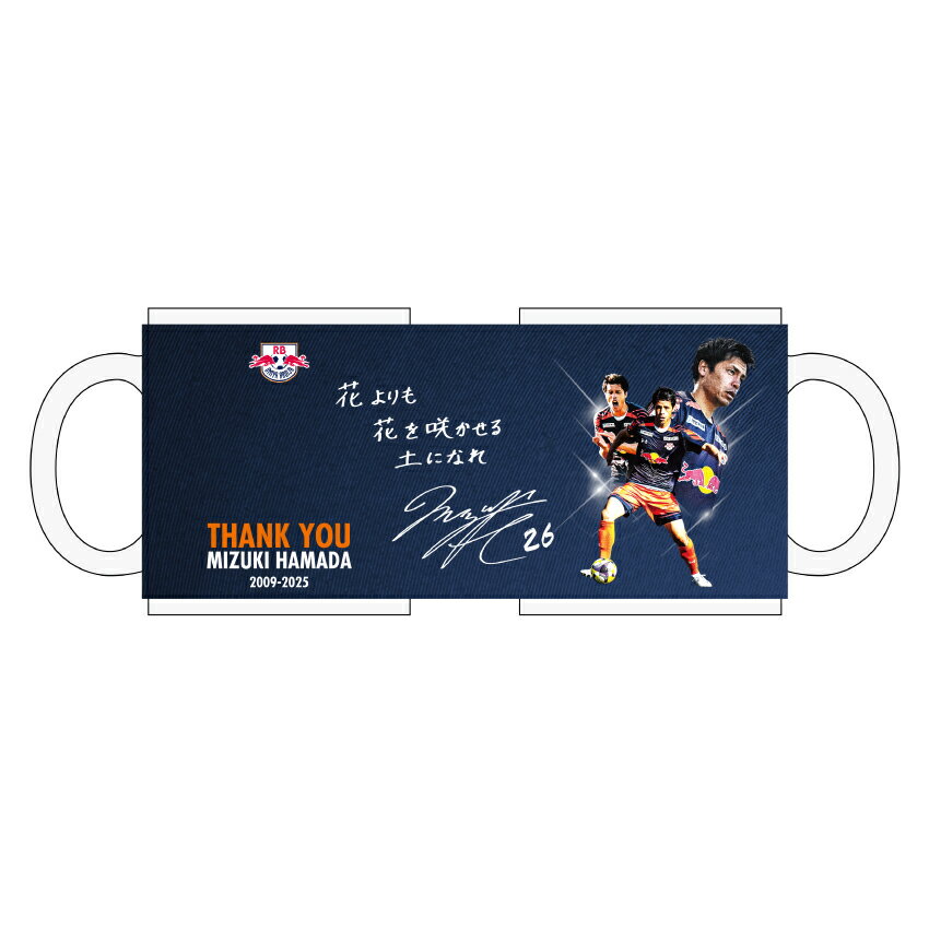 RB大宮アルディージャ 応援グッズセット② 2025-2026シーズン 新品未