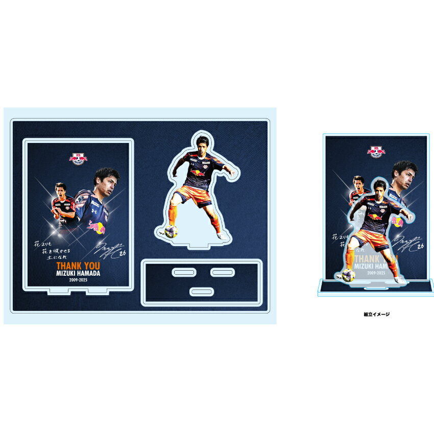 RB大宮アルディージャ 【受注】濱田水輝 選手 メモリアルグッズ