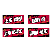 福島ユナイテッドＦＣ