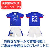 横浜Ｆ・マリノス