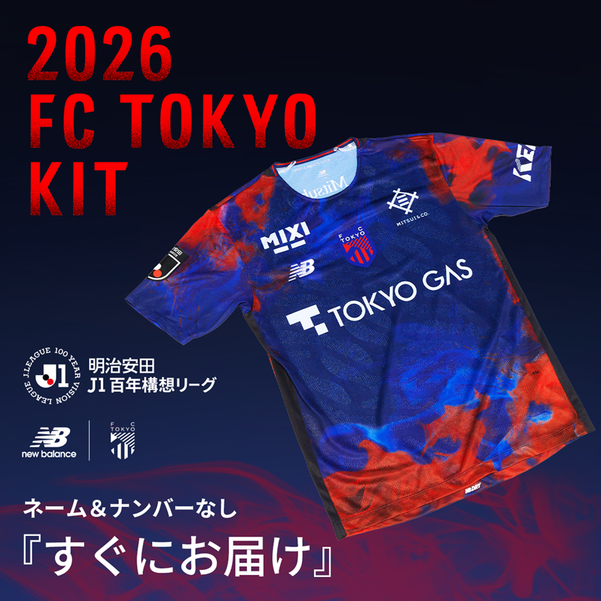 FC東京 【すぐにお届け】百年構想リーグ1st レプリカユニフォーム