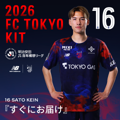 FC東京 26 試合前練習着 選手用 長袖プラクティスシャツ|【公式】J FC東京 26 試合前練習着 選手用 長袖プラクティスシャツ|【公式】J