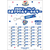 横浜Ｆ・マリノス