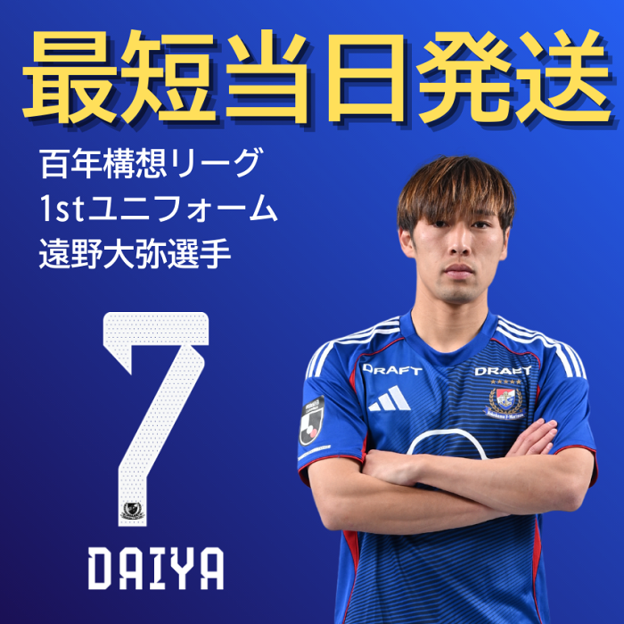 横浜Fマリノス　ユニフォーム　15枚 adidas 横浜F・マリノス 2024 ユニフォーム ホーム 半袖 レプリカ #15