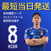 横浜Ｆ・マリノス