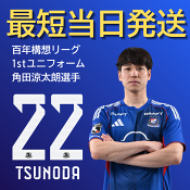 横浜Ｆ・マリノス