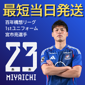 横浜Ｆ・マリノス
