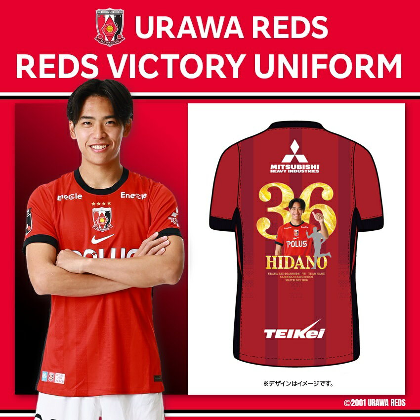 浦和レッズ 26VICTORYユニ（2/7千葉）｜【公式】Jリーグオンライン