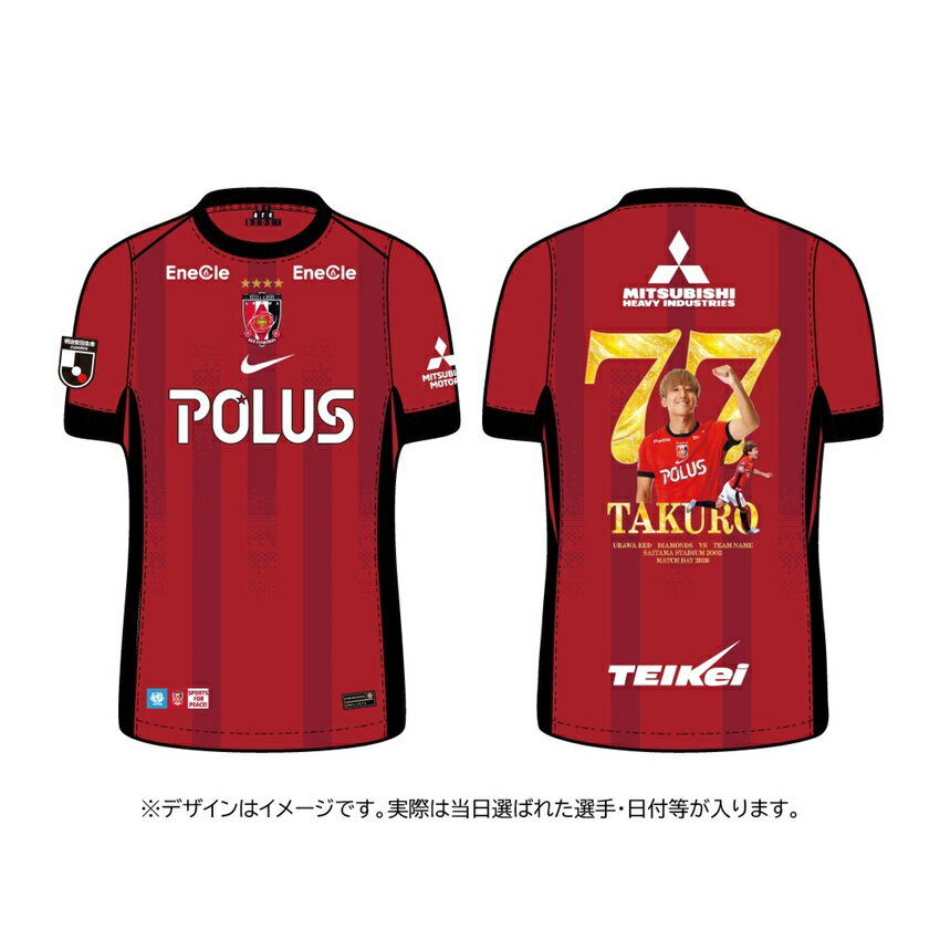 浦和レッズ 26VICTORYユニ 【直筆サイン入】（2/7千葉）｜【公式】J