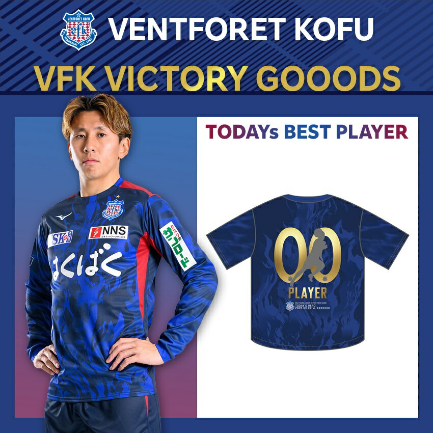 ヴァンフォーレ甲府｜【公式】Jリーグオンラインストア J.LEAGUE