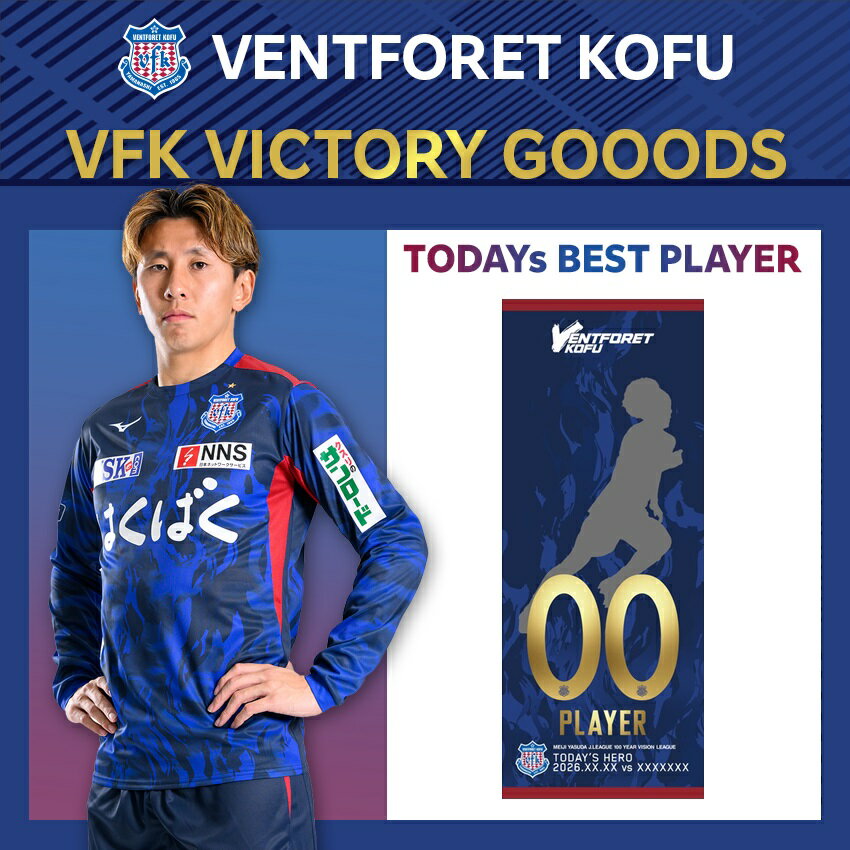 ヴァンフォーレ甲府｜【公式】Jリーグオンラインストア J.LEAGUE