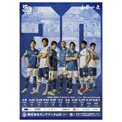 モンテディオ山形