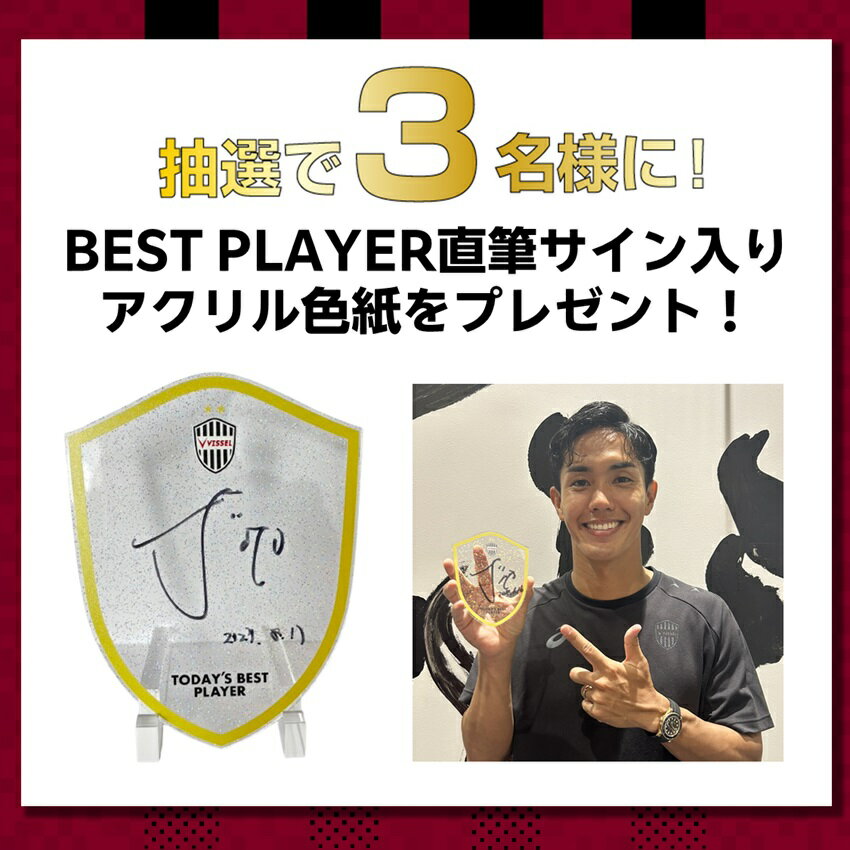 ヴィッセル神戸 VICTORY GOODS 【ガチャ】アクリルカード_2.13 vs.V