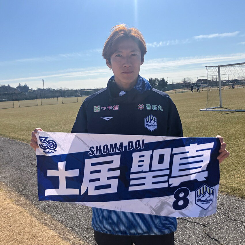 モンテディオ山形 MY26_プレーヤーズフェイスタオル｜【公式】Jリーグ