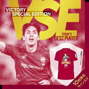 ヴィッセル神戸